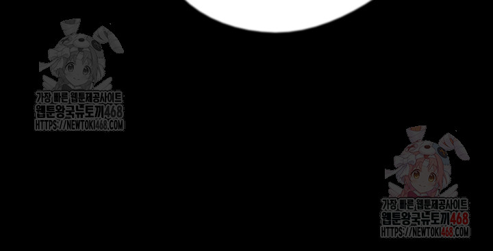 Benefactor’s Daughters Raw Chapter 80 - Page 31