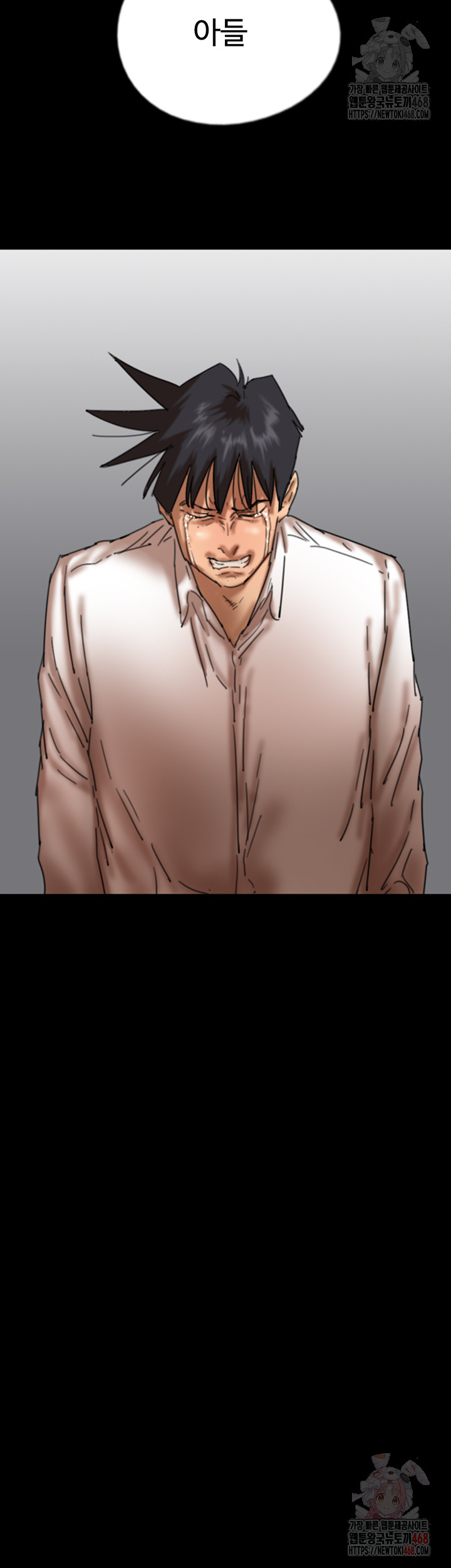 Benefactor’s Daughters Raw Chapter 80 - Page 33