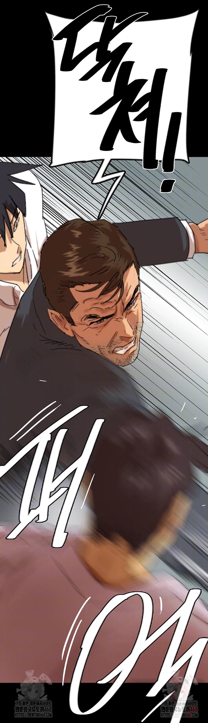 Benefactor’s Daughters Raw Chapter 80 - Page 4