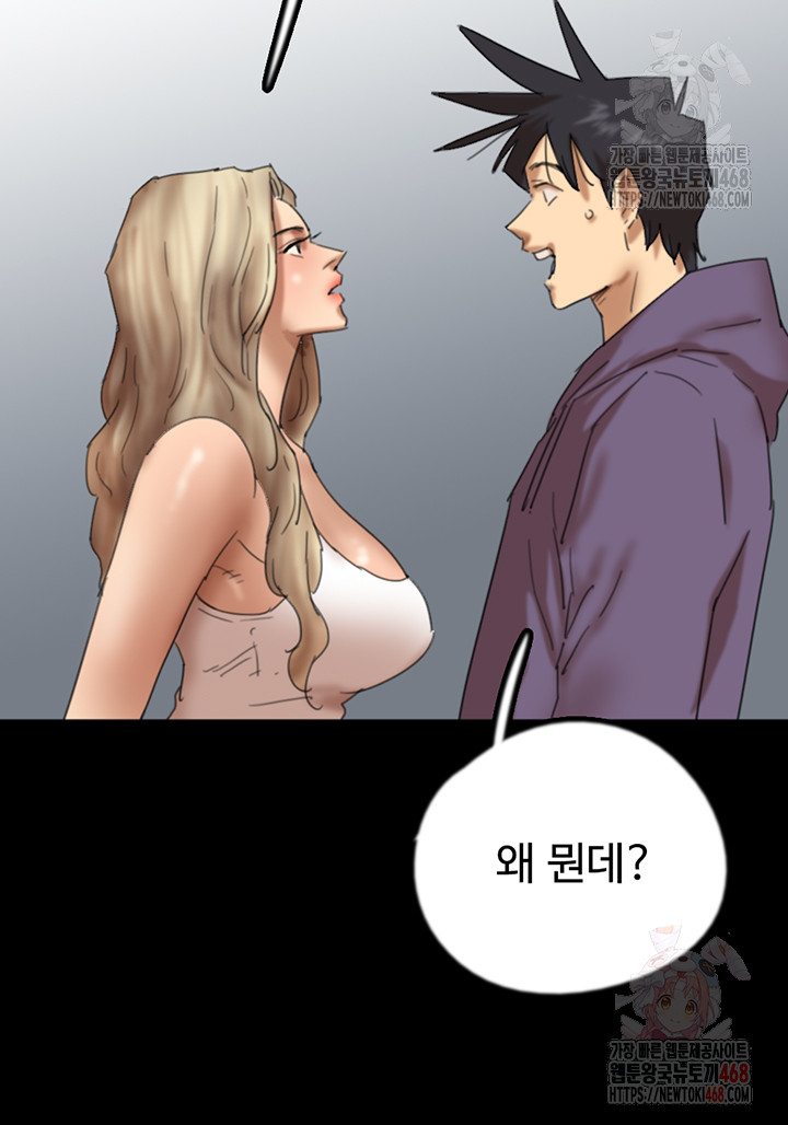 Benefactor’s Daughters Raw Chapter 80 - Page 45