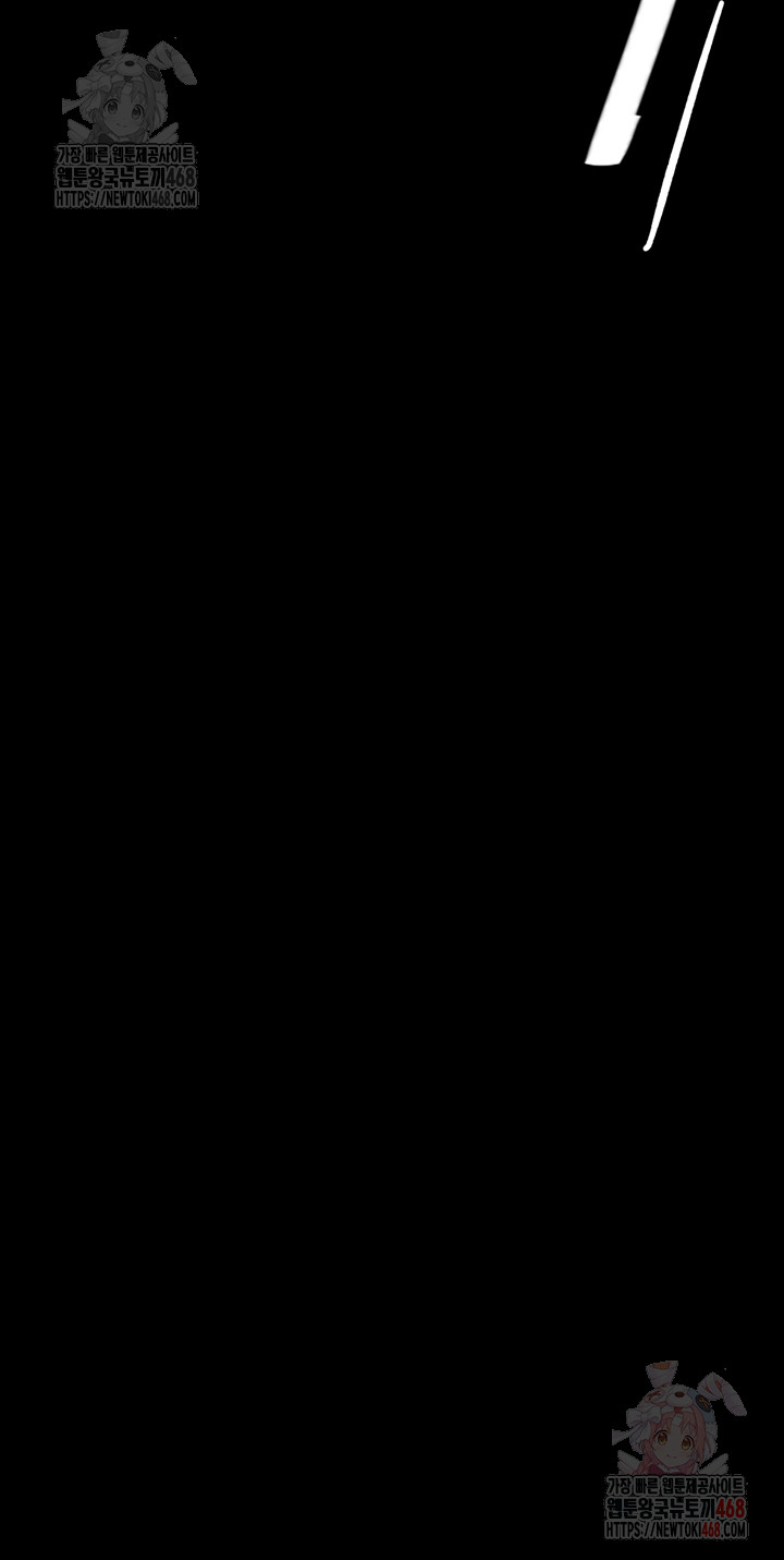 Benefactor’s Daughters Raw Chapter 80 - Page 5