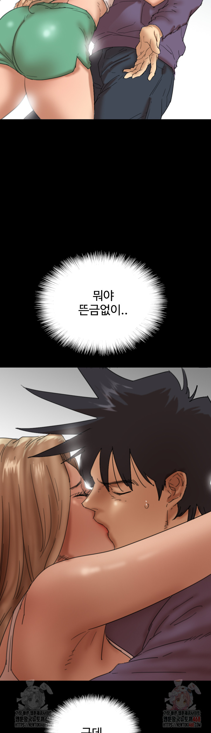 Benefactor’s Daughters Raw Chapter 80 - Page 52