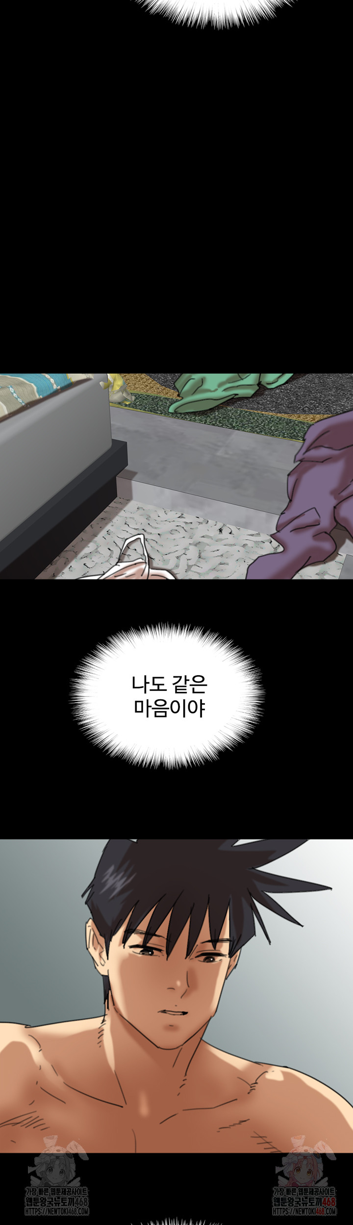 Benefactor’s Daughters Raw Chapter 80 - Page 54