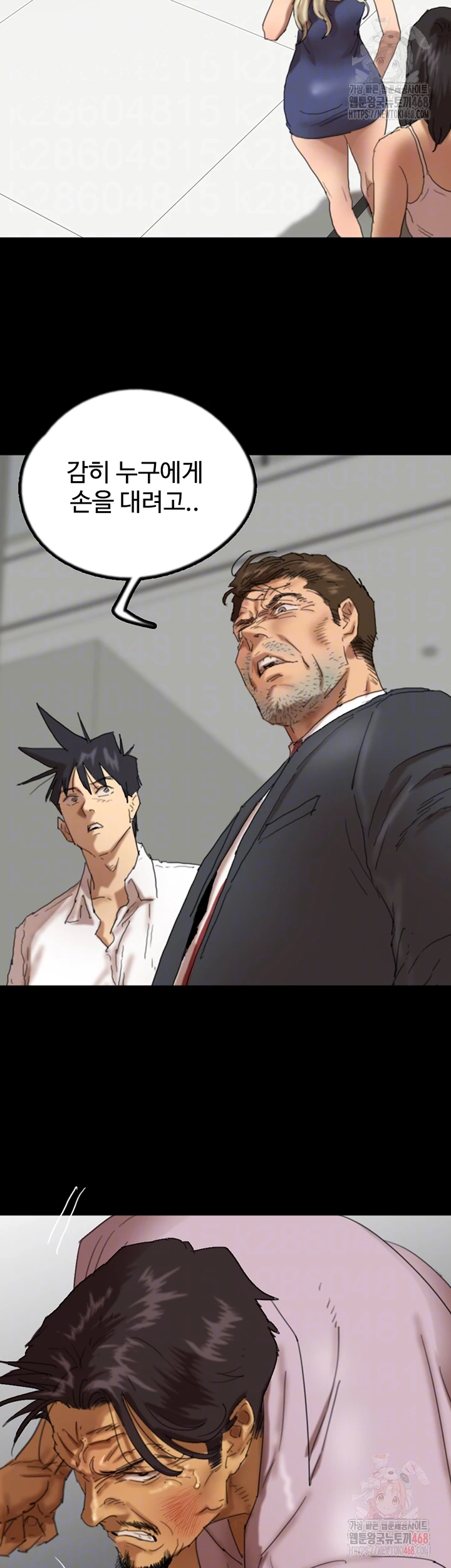 Benefactor’s Daughters Raw Chapter 80 - Page 8