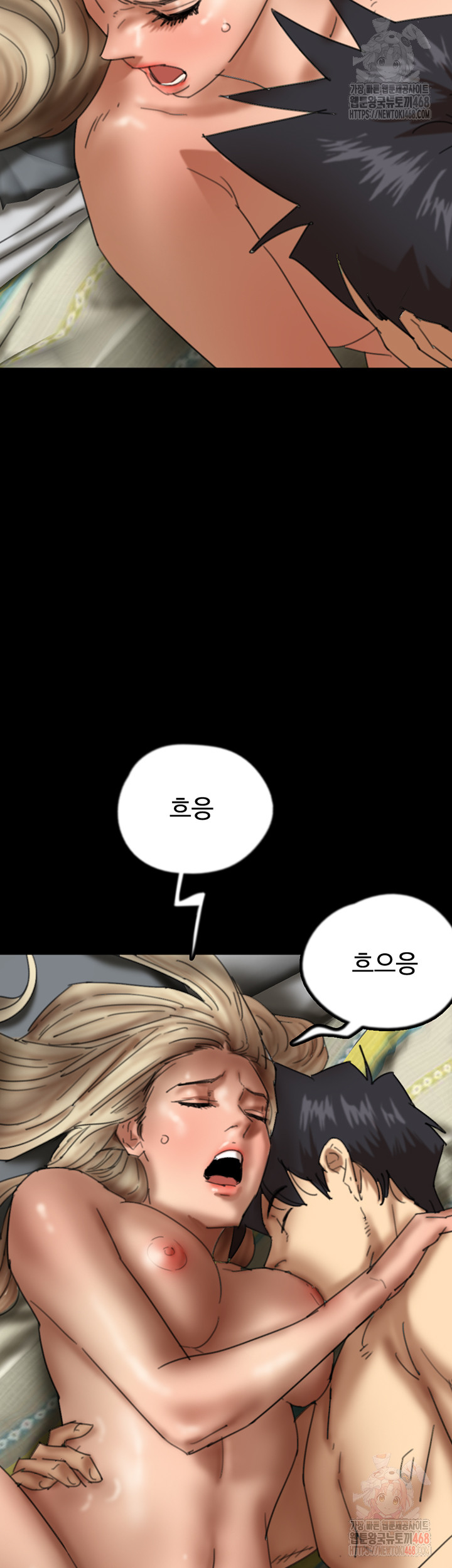 Benefactor’s Daughters Raw Chapter 81 - Page 10