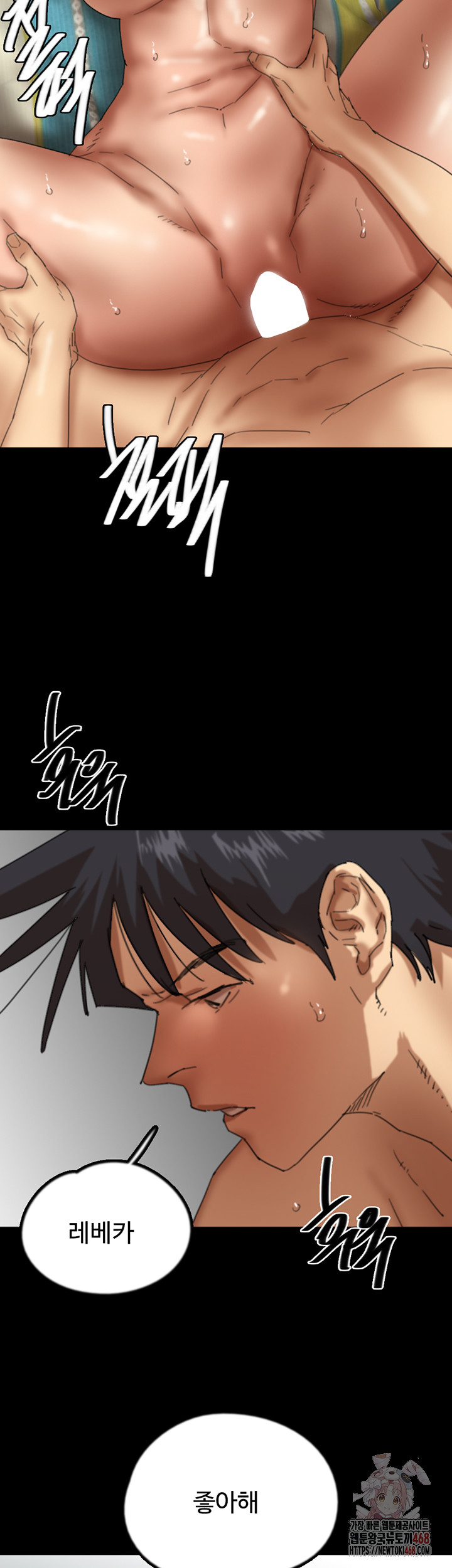 Benefactor’s Daughters Raw Chapter 81 - Page 23