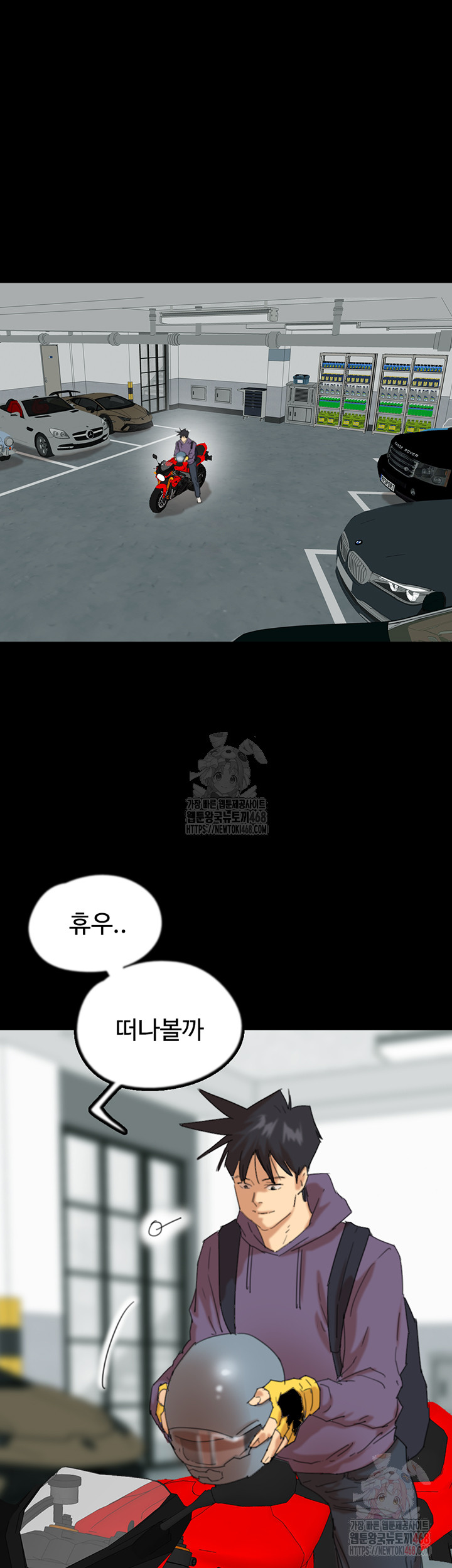 Benefactor’s Daughters Raw Chapter 81 - Page 32