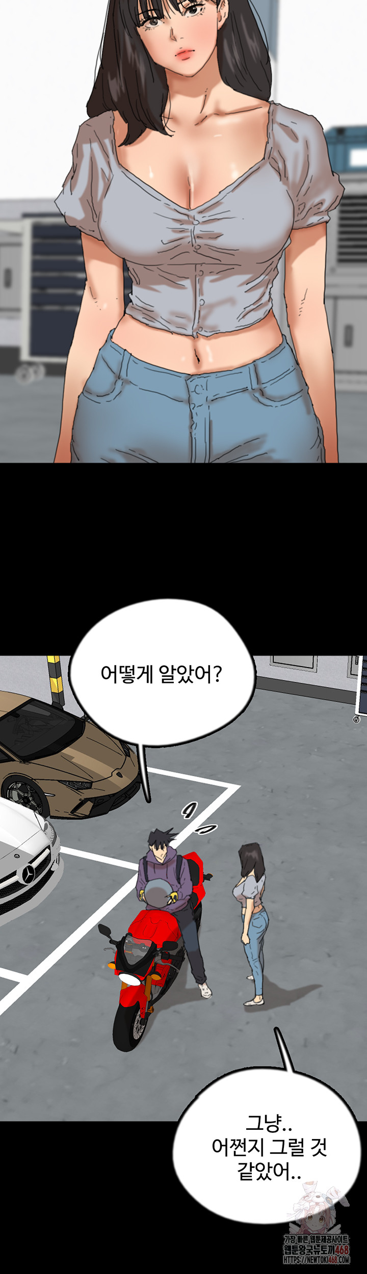 Benefactor’s Daughters Raw Chapter 81 - Page 34