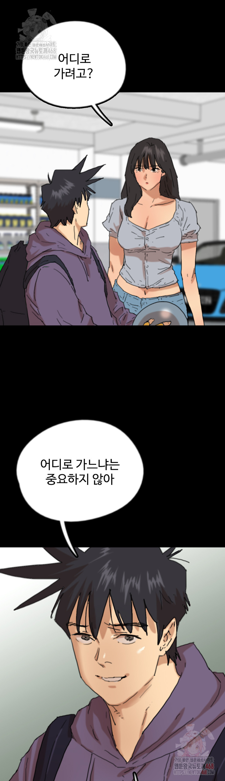 Benefactor’s Daughters Raw Chapter 81 - Page 35