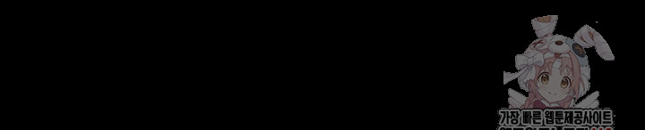 Benefactor’s Daughters Raw Chapter 81 - Page 51