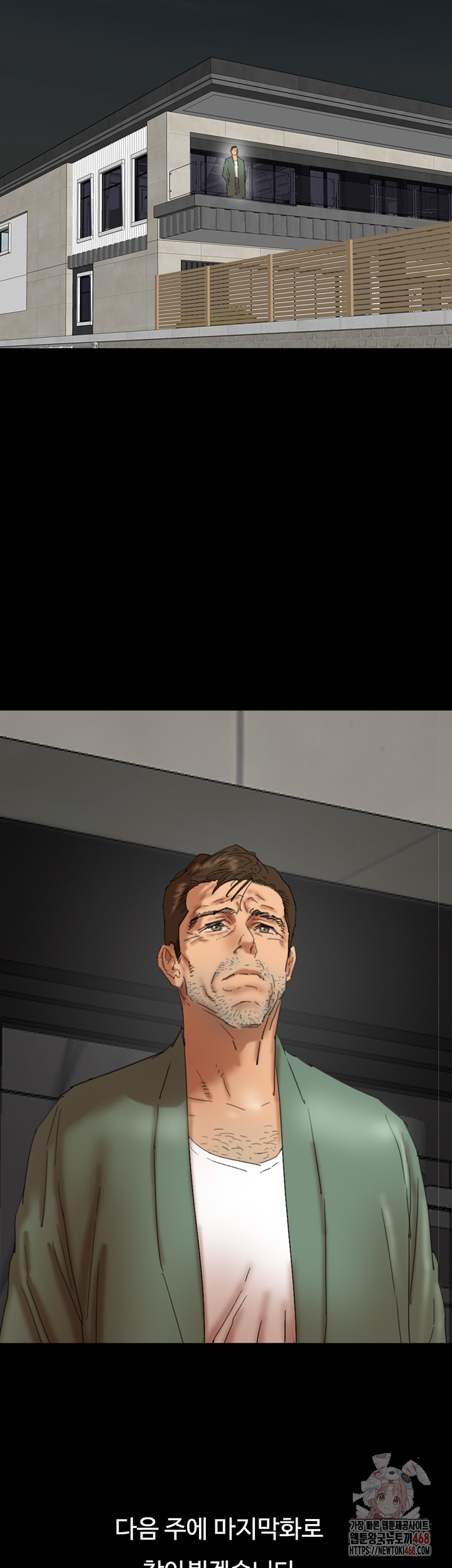 Benefactor’s Daughters Raw Chapter 81 - Page 55