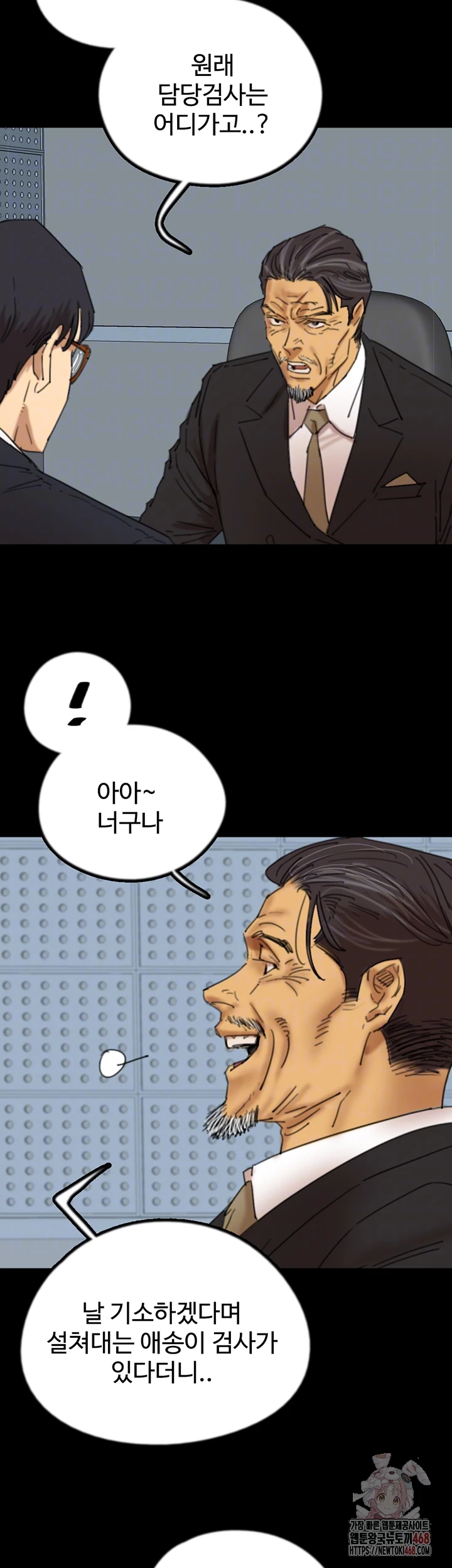 Benefactor’s Daughters Raw Chapter 82 - Page 14