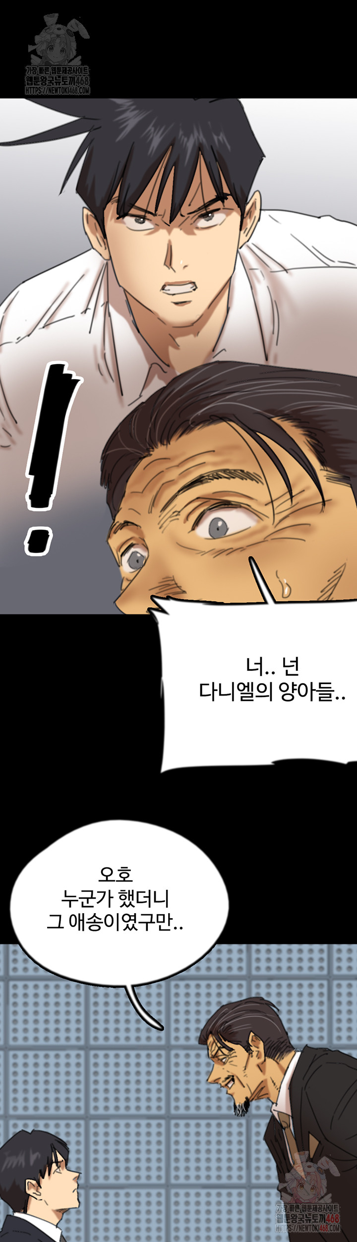 Benefactor’s Daughters Raw Chapter 82 - Page 22