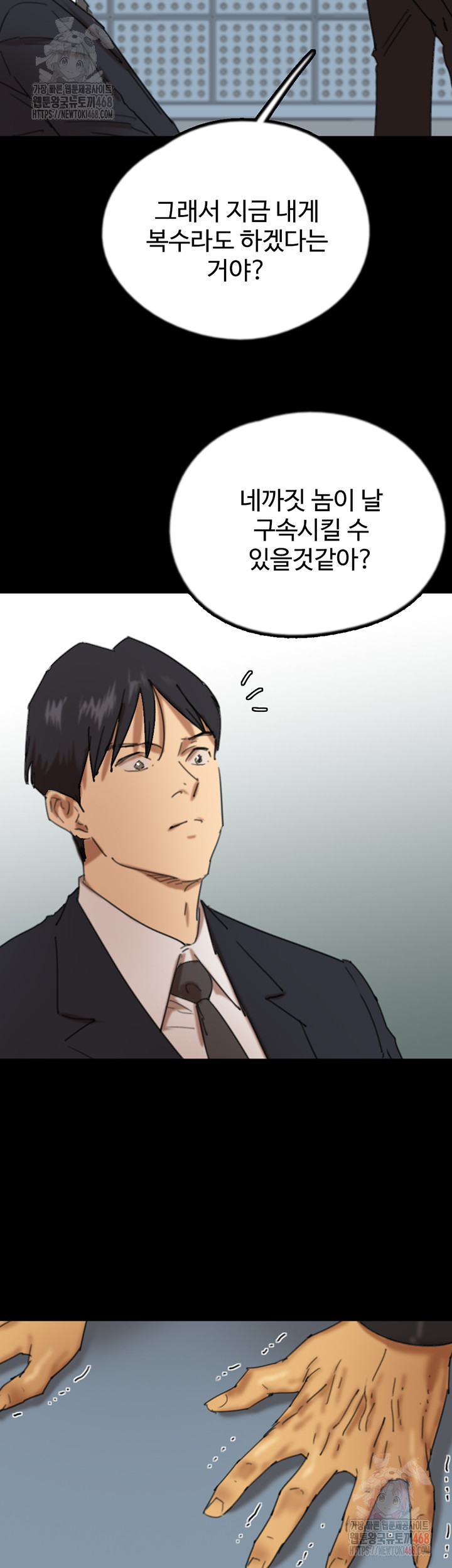 Benefactor’s Daughters Raw Chapter 82 - Page 23