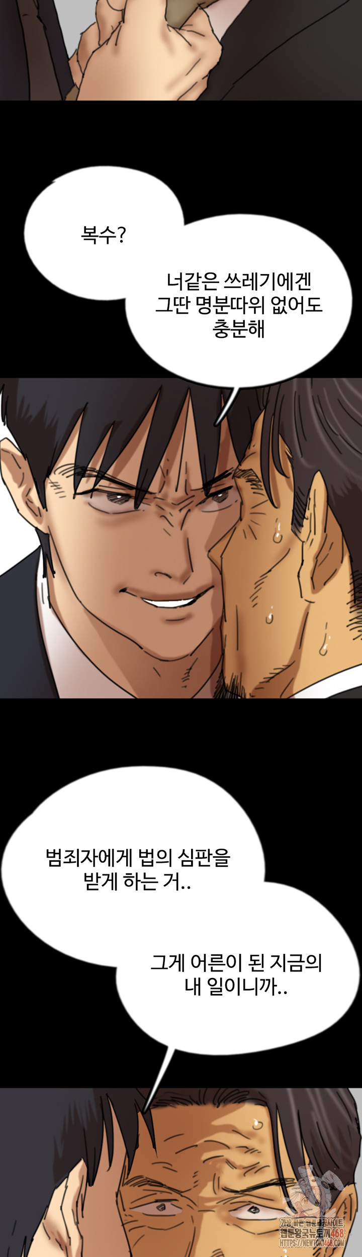 Benefactor’s Daughters Raw Chapter 82 - Page 28