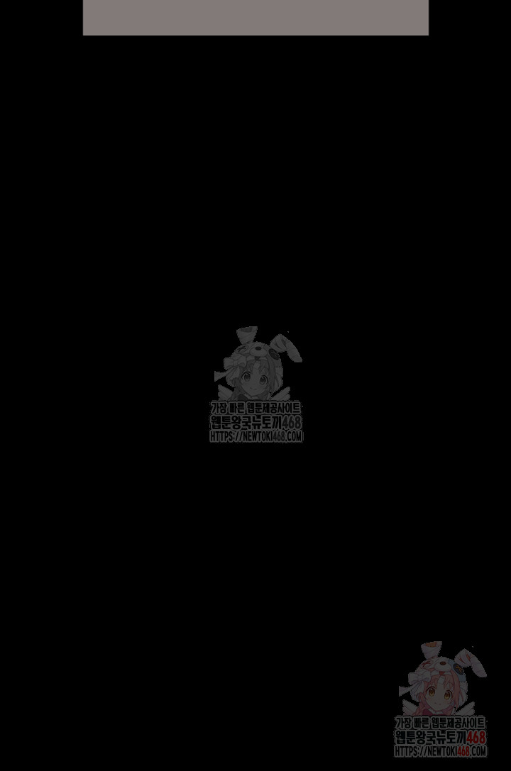 Benefactor’s Daughters Raw Chapter 82 - Page 31