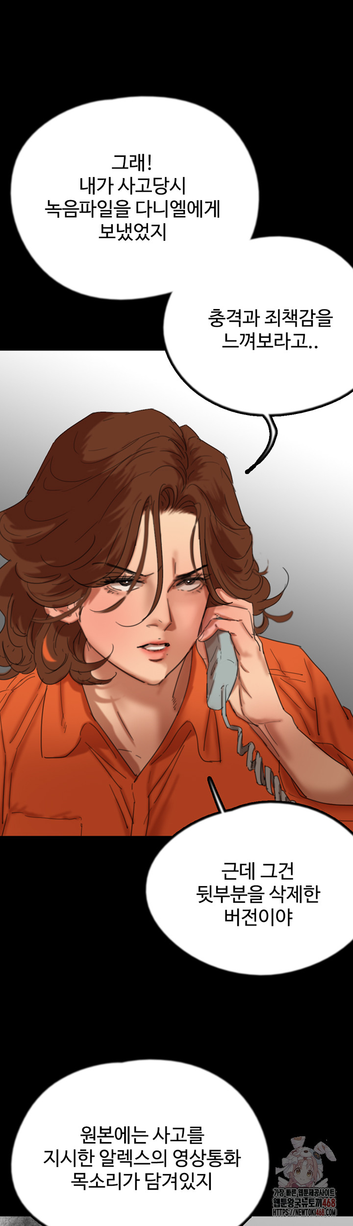 Benefactor’s Daughters Raw Chapter 82 - Page 37