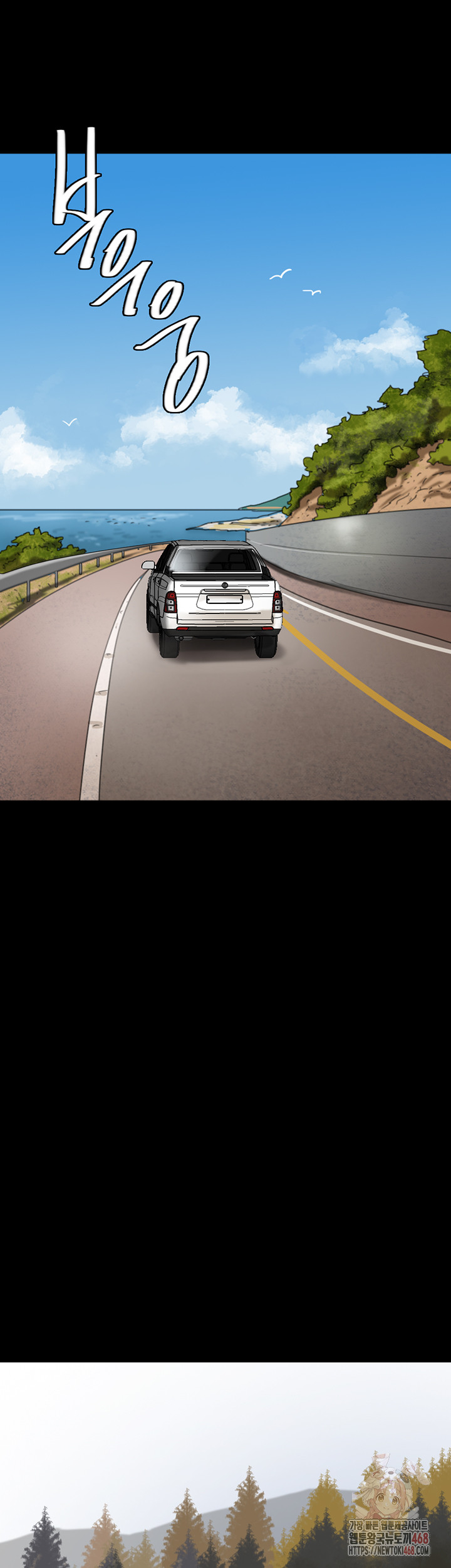 Benefactor’s Daughters Raw Chapter 82 - Page 43