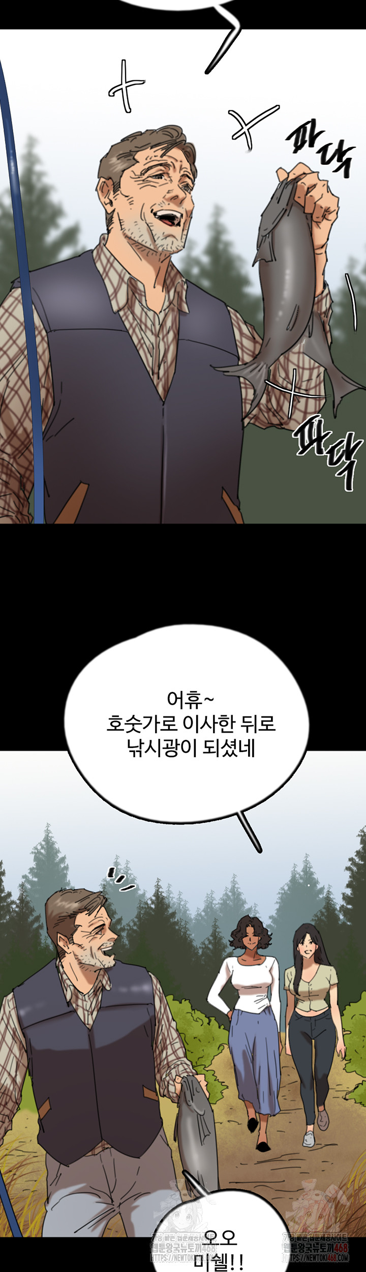Benefactor’s Daughters Raw Chapter 82 - Page 45