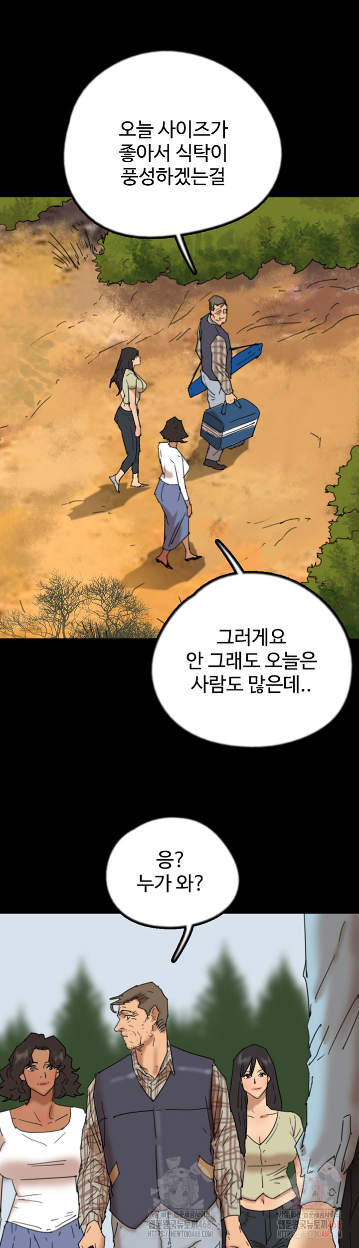 Benefactor’s Daughters Raw Chapter 82 - Page 50