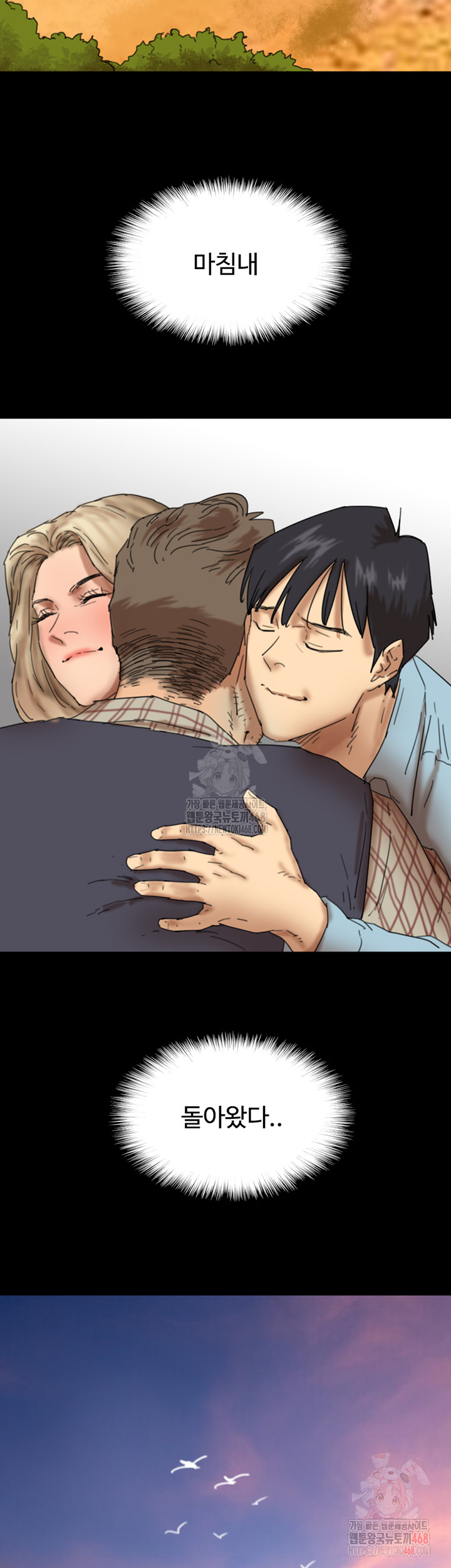 Benefactor’s Daughters Raw Chapter 82 - Page 56