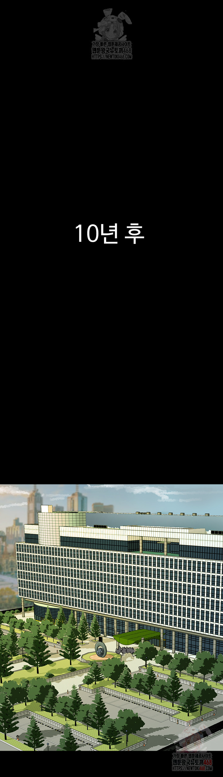 Benefactor’s Daughters Raw Chapter 82 - Page 7