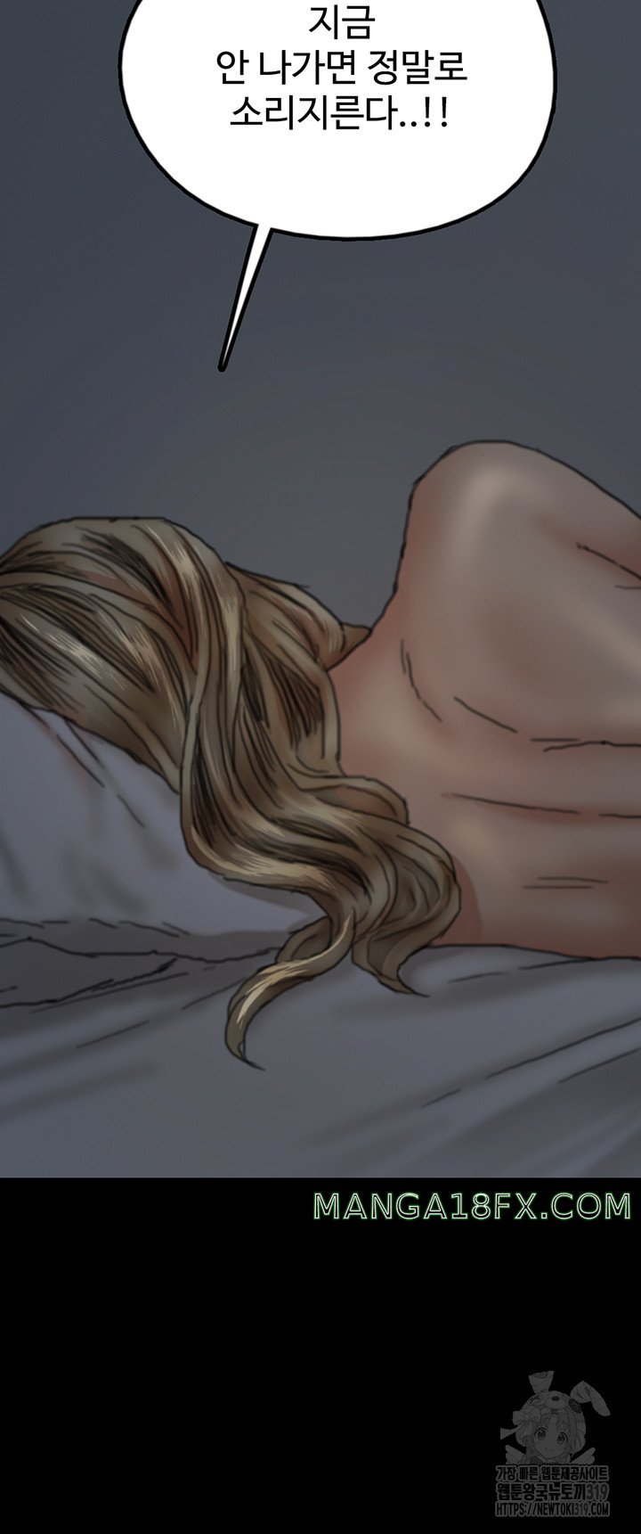 Benefactor’s Daughters Raw Chapter 9 - Page 18