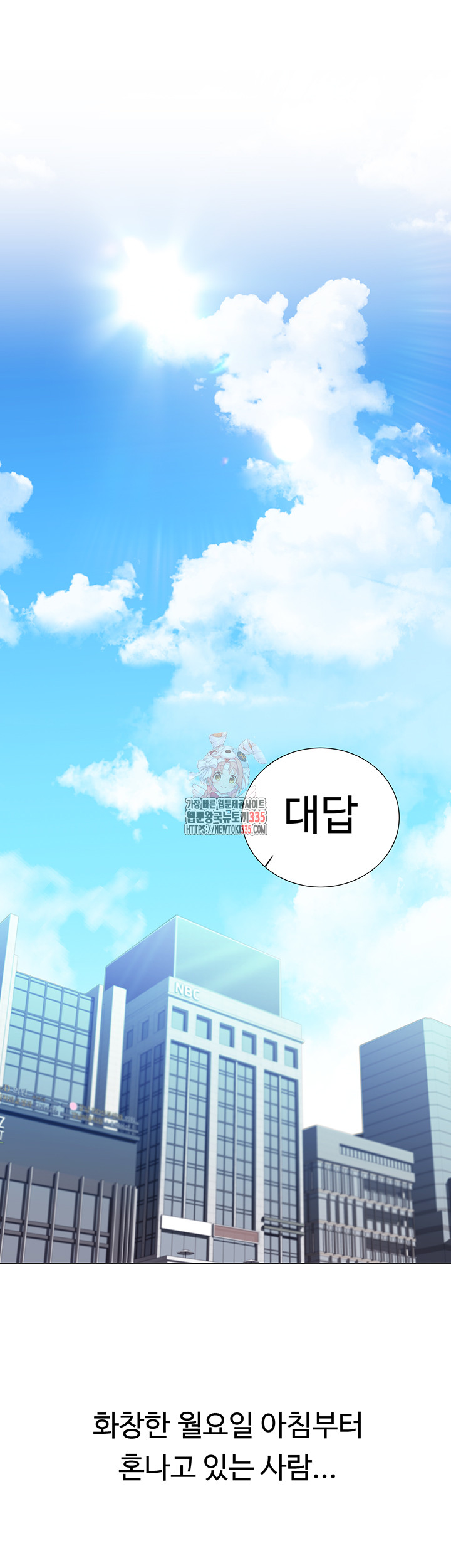 Sex Lottery Raw Chapter 1 - Page 1