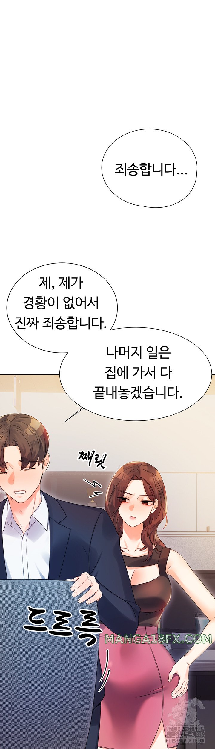 Sex Lottery Raw Chapter 1 - Page 100