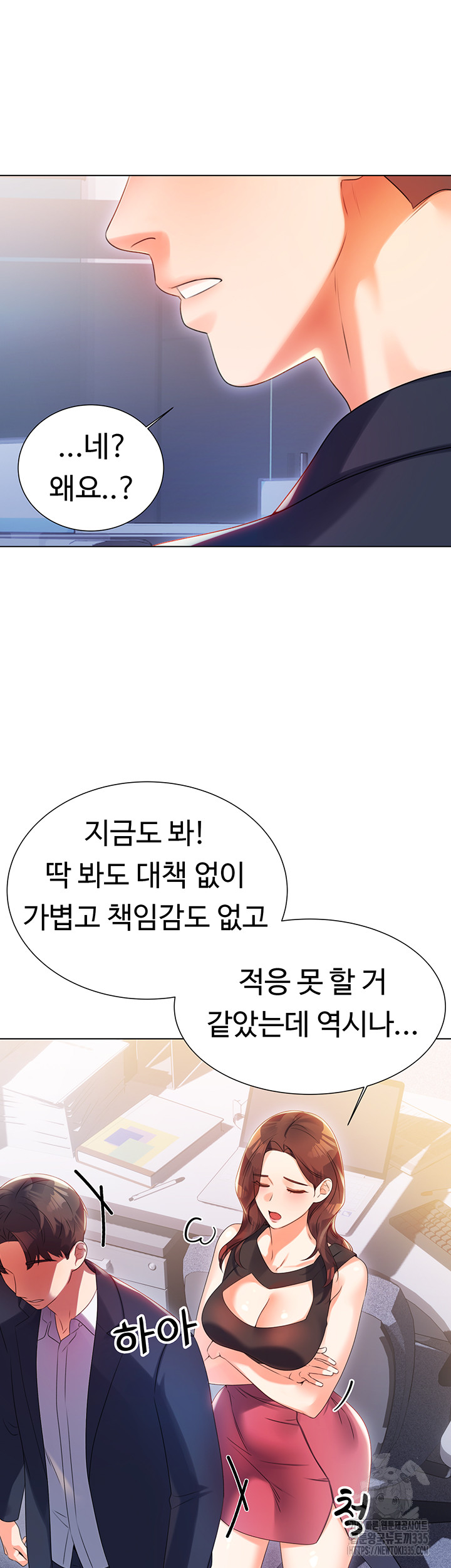 Sex Lottery Raw Chapter 1 - Page 104