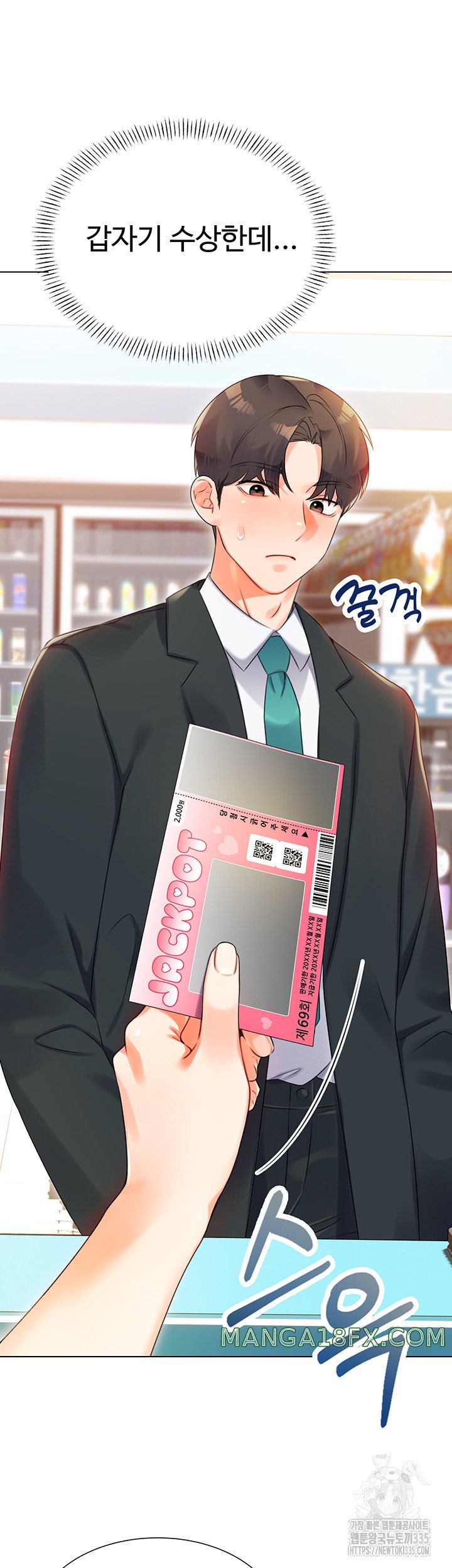 Sex Lottery Raw Chapter 1 - Page 27
