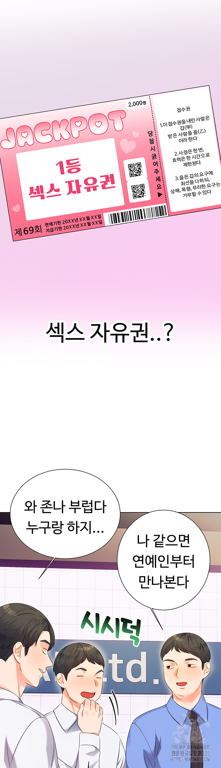Sex Lottery Raw Chapter 1 - Page 31