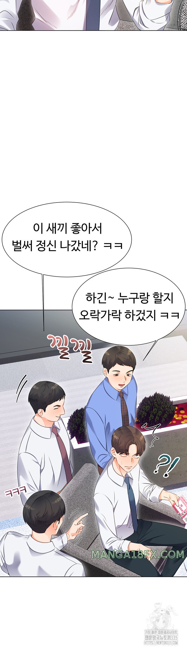 Sex Lottery Raw Chapter 1 - Page 33