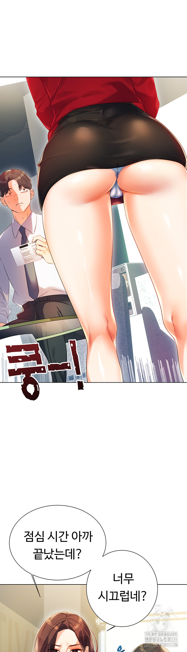 Sex Lottery Raw Chapter 1 - Page 35