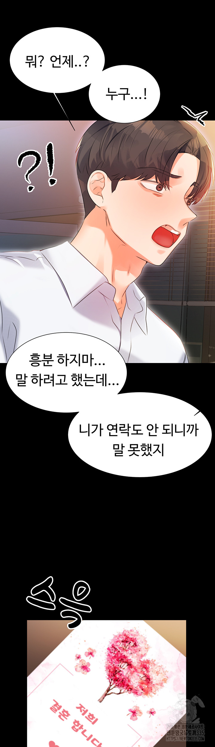 Sex Lottery Raw Chapter 1 - Page 91