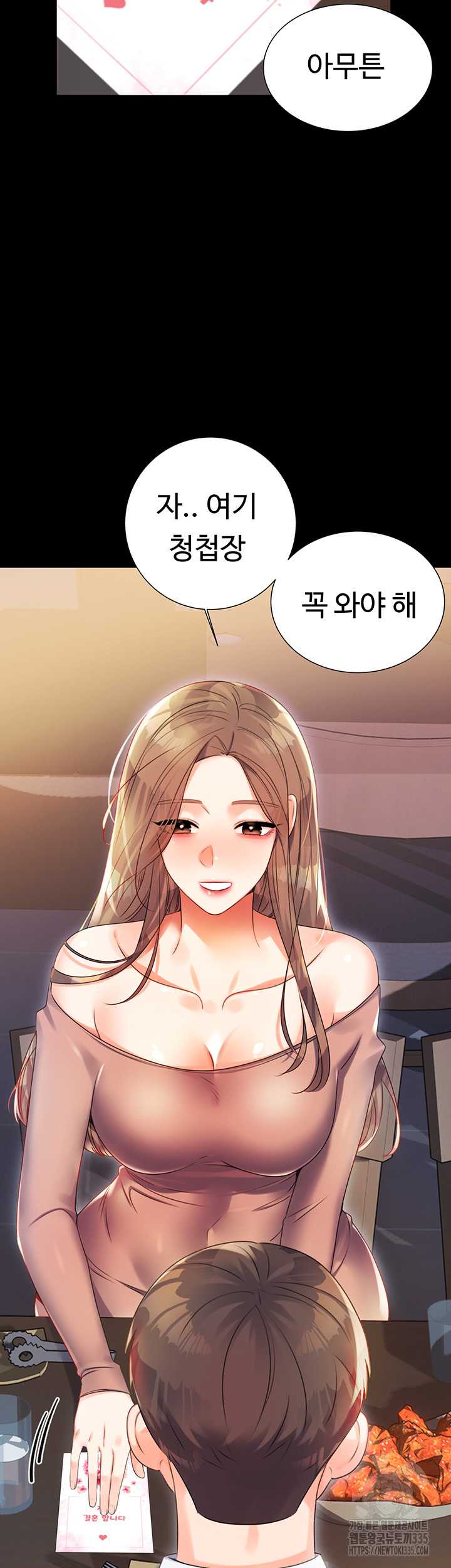 Sex Lottery Raw Chapter 1 - Page 92