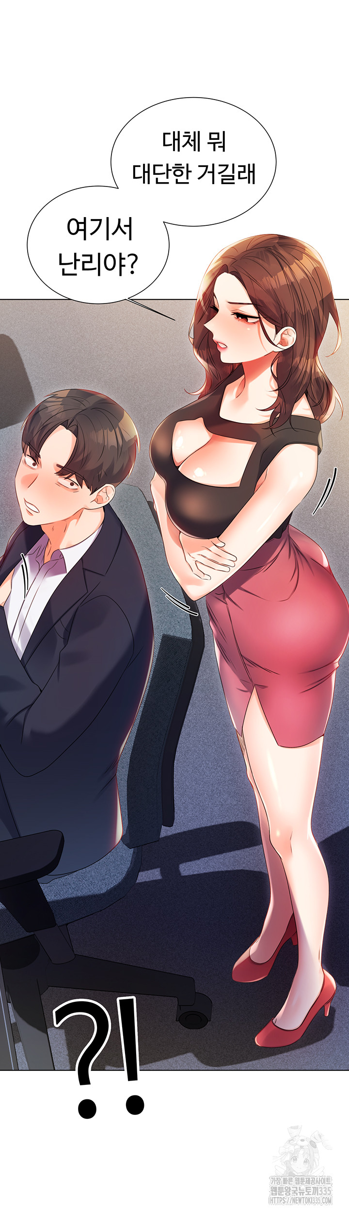 Sex Lottery Raw Chapter 1 - Page 96