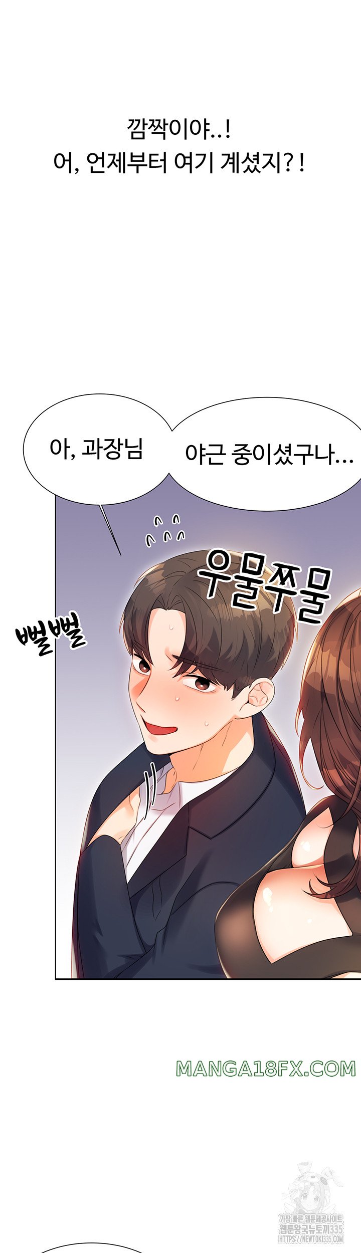 Sex Lottery Raw Chapter 1 - Page 97