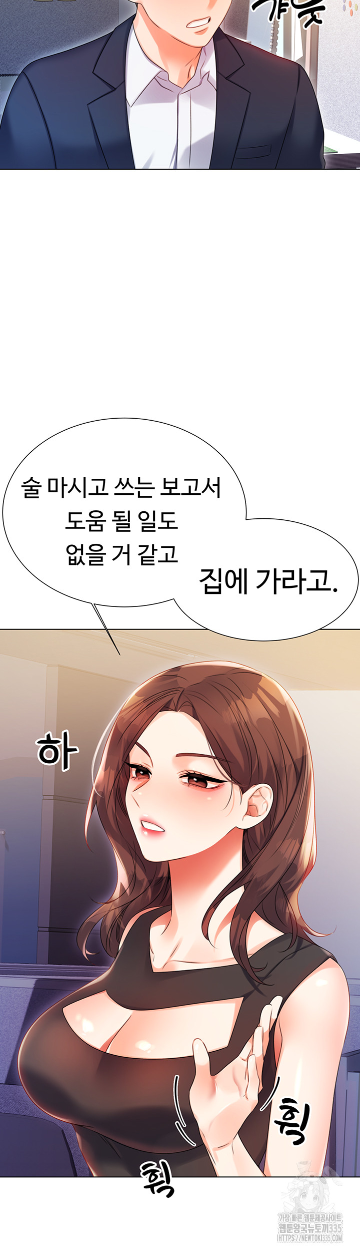 Sex Lottery Raw Chapter 1 - Page 99