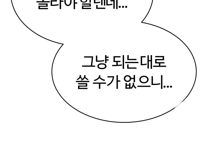 Sex Lottery Raw Chapter 13 - Page 21