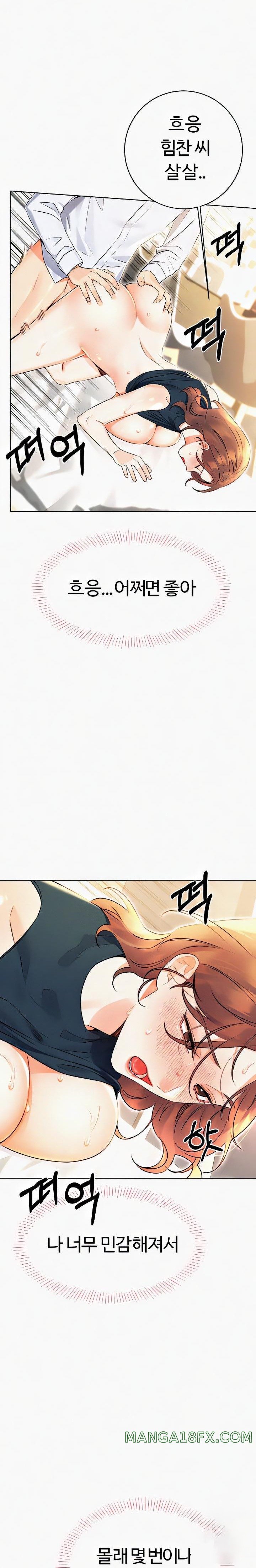 Sex Lottery Raw Chapter 15 - Page 24