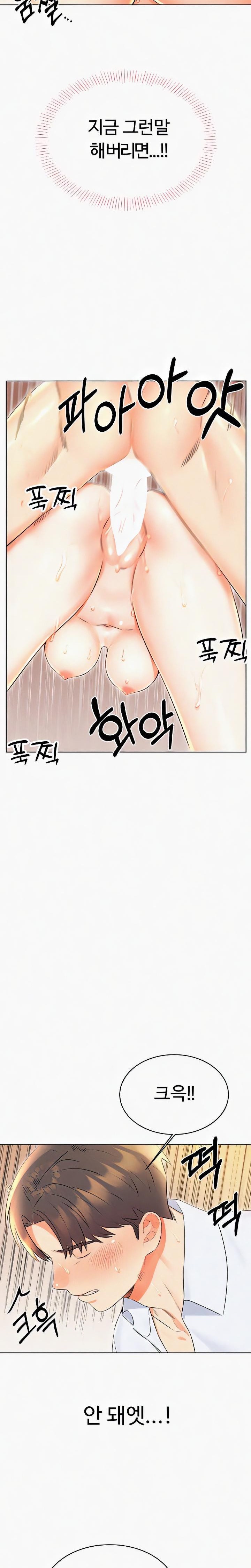 Sex Lottery Raw Chapter 15 - Page 26