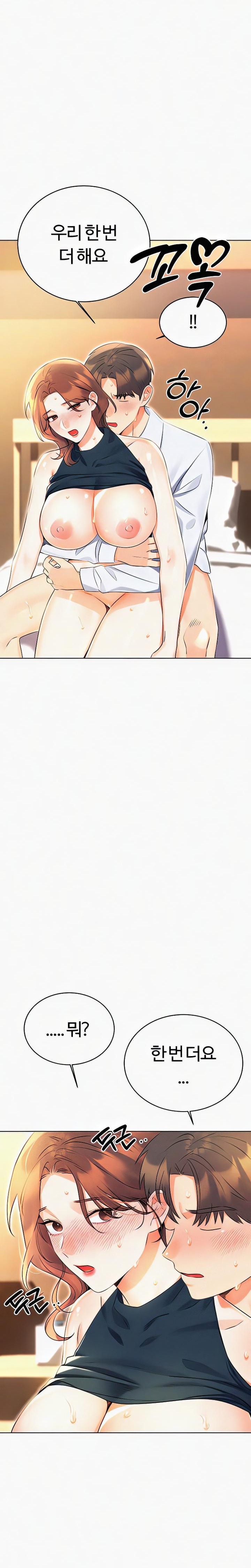 Sex Lottery Raw Chapter 15 - Page 30