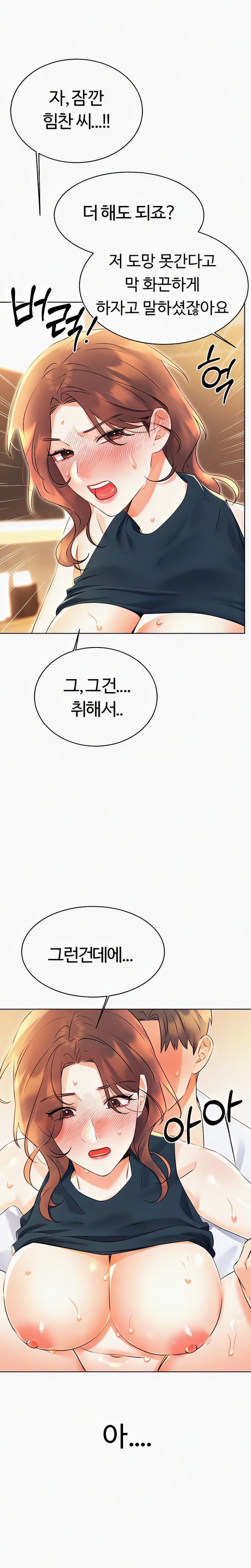 Sex Lottery Raw Chapter 15 - Page 32