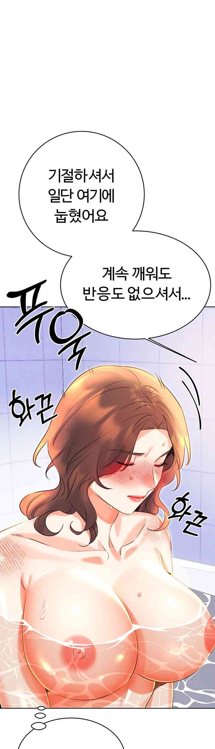 Sex Lottery Raw Chapter 17 - Page 15