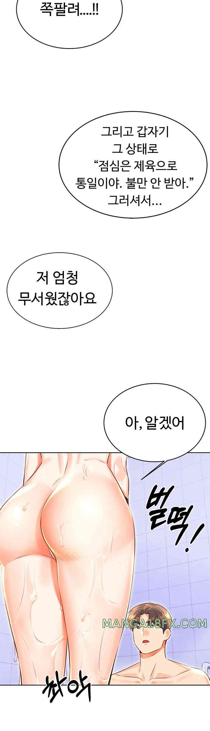 Sex Lottery Raw Chapter 17 - Page 16