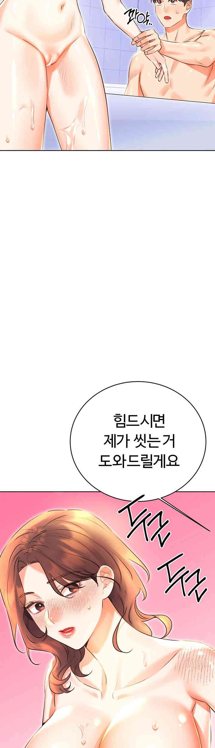 Sex Lottery Raw Chapter 17 - Page 19