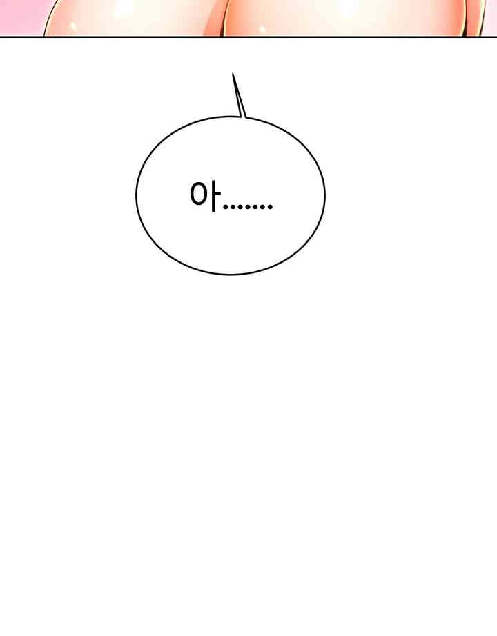 Sex Lottery Raw Chapter 17 - Page 20