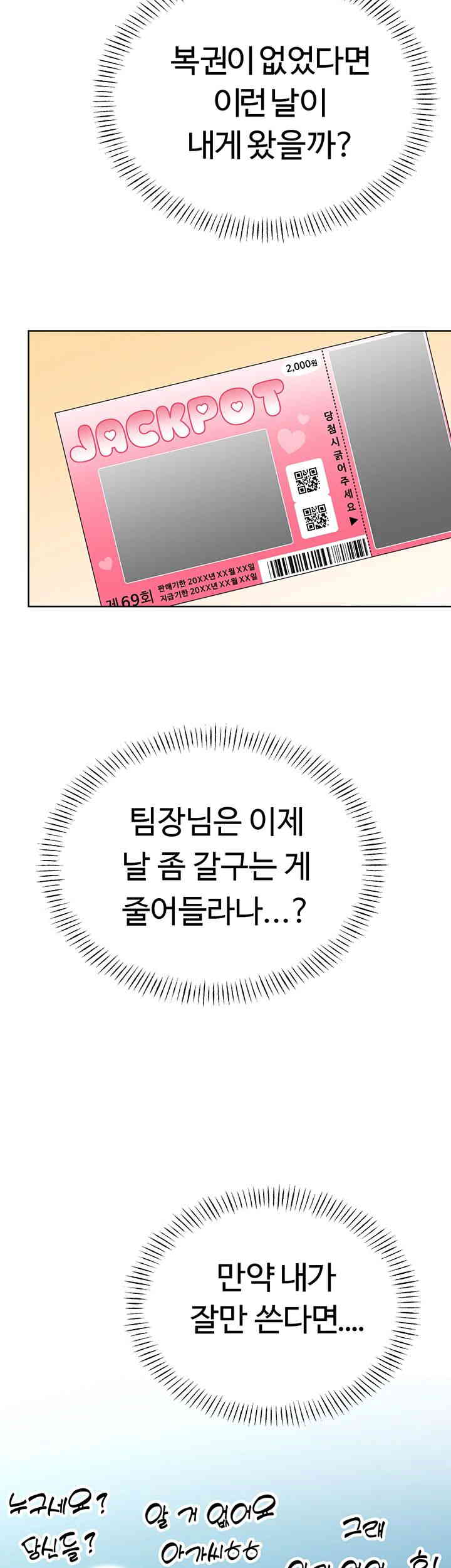 Sex Lottery Raw Chapter 17 - Page 25