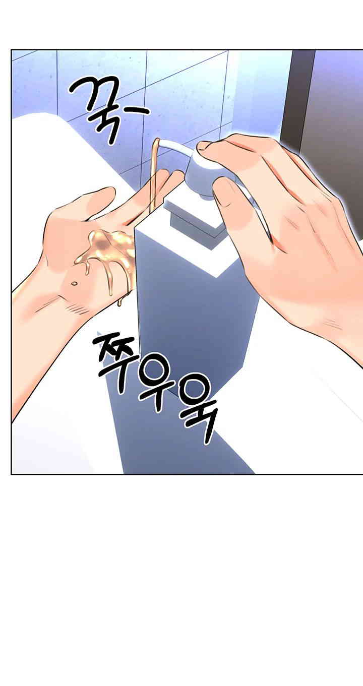 Sex Lottery Raw Chapter 17 - Page 33